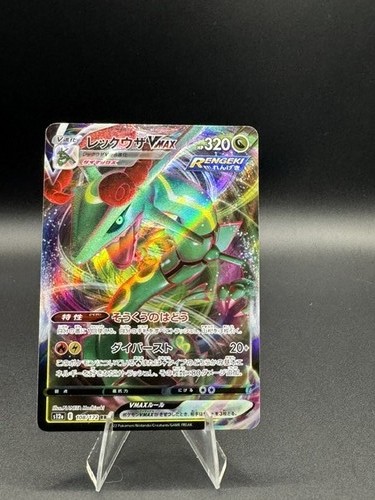 Rayquaza vmax holo - rayquaza, triple