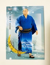 ABOKATSU Maegashira Sumo Card