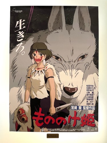 Princess mononoke publicity - mononoke,