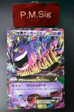M Gengar EX 034/088 Phantom Gate 2014 RR 1st Edition Holo Japanese Pokemon Card