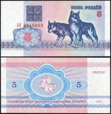 BELARUS 5 RUBLEI 1992 P4 UNC BANKNOTE