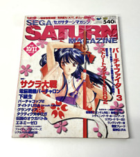 Vol.17 11th October 1996 - SEGA SATURN MAGAZINE - Japanese Language (Weekly)