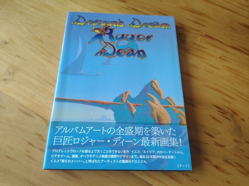 Dragon dream roger - dream,
