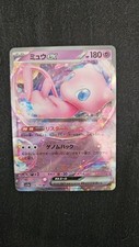 Mew ex RR 076/190 SV4a Shiny Treasure Pokemon Card Japanese