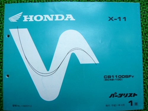 Parts list 1st edition - x-11,