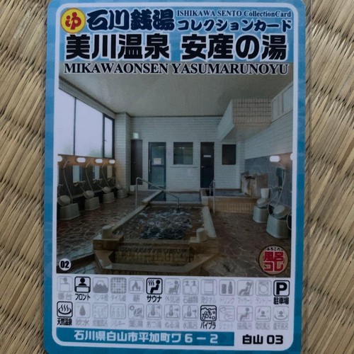Ishikawa public bath - public,