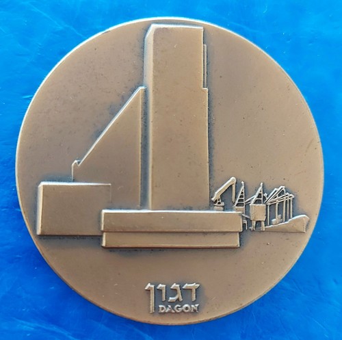 Israel official award - israel, medal