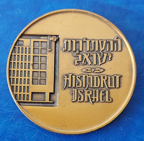 Israel medal histadrut labor - israel,