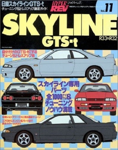Hyper rev nissan skyline - 11,