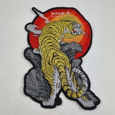 Large 12" Embroidered Tiger