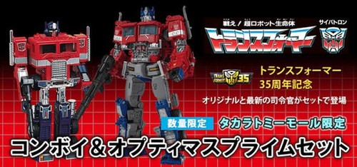 Transformers anniversary g1 - transformers, 35