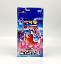 Pokemon Primordial Martial Arts - Set B CS3bC Jumbo Booster Box | Chinese | UK