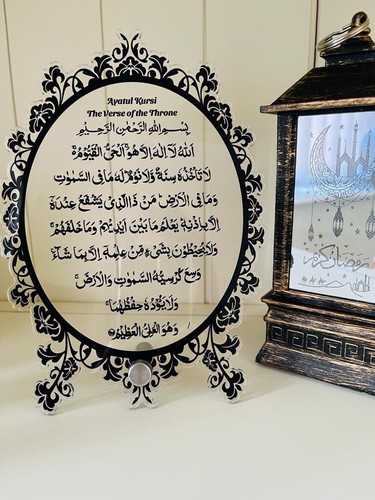 Ayatul kursi plaque - kursi,