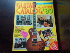 Guitar catalog japan book - guitar,