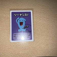 Old Maid Japanese Pokemon