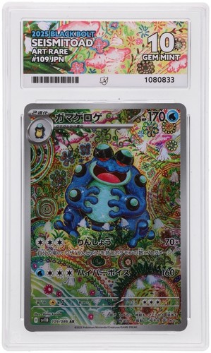 Seismitoad 109 086 - black, bolt