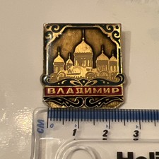 USSR Russian Pin Badge - City