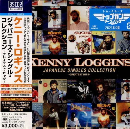 Kenny loggins japanese - loggins:,