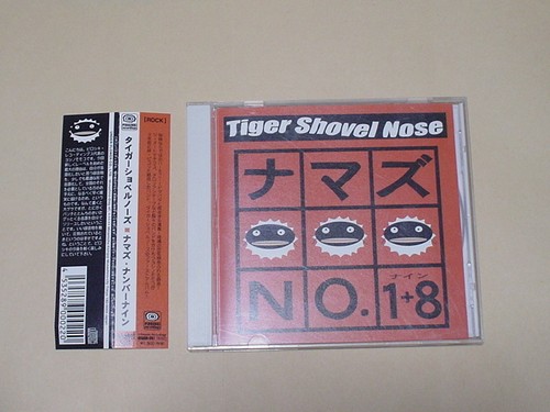 Powerpop tiger shovel nose - nose, /