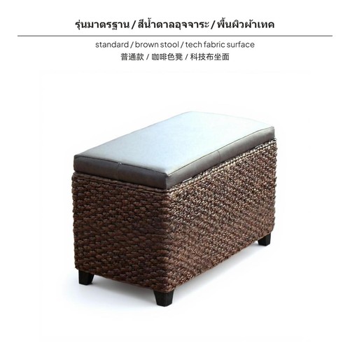 Artistic rattan storage stool - artistic,