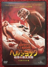 THE HUNCHBACK OF THE MORGUE 1973 RARE JAPANESE REMASTERED R3 DVD NASCHY UNCUT