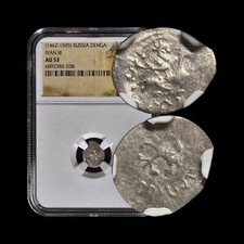 RUSSIA. 1486, Denga, Silver -
