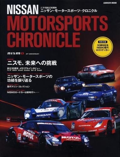 Book nissan motorsports - [book],