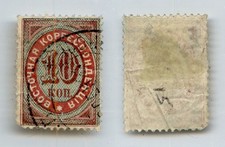 Russia levant 1868 used - russia,