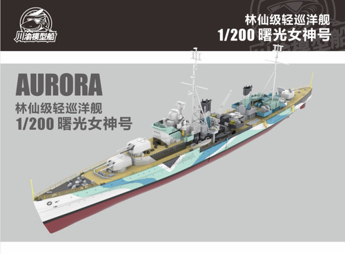 Cy511 200 scale aurora - cy511, model