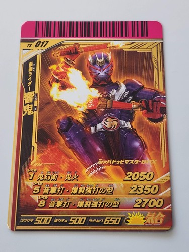 Kamen rider ganbaride card - ganbaride,