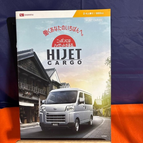 Daihatsu hijet cargo - daihatsu, catalog