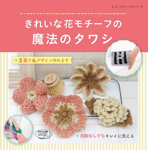 Magic scrubbing brush with