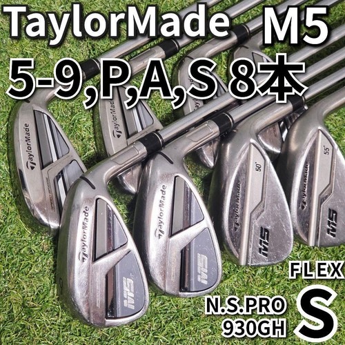 Taylormade iron set - m5,