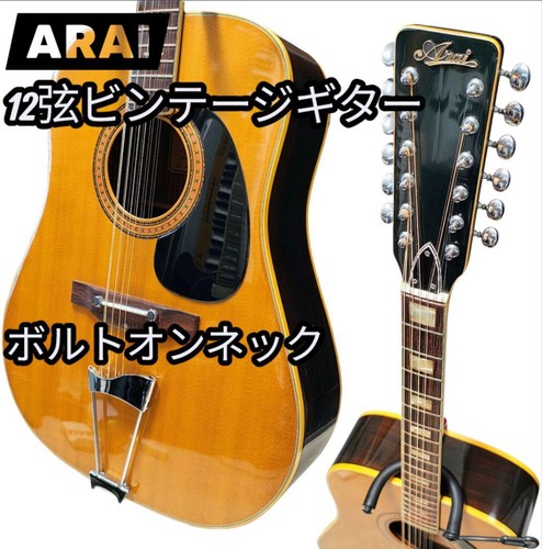 Rare arai string vintage - string,