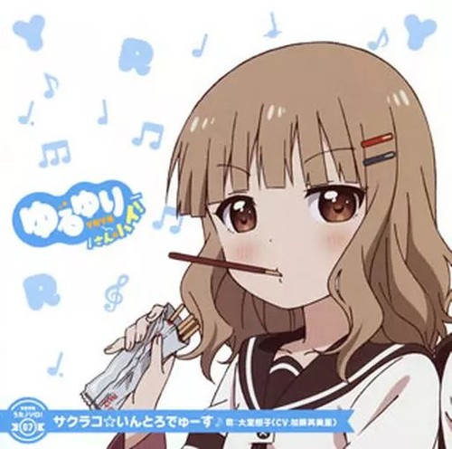Used anime sakurako omuro - sakurako,