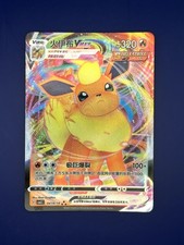 Flareon-VMAX  Gem Pack Volume