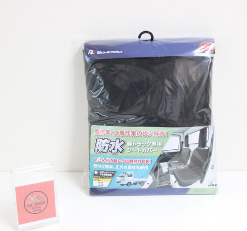 Mini truck seat - cover, water