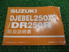 Suzuki DJEBEL250XC DR250R