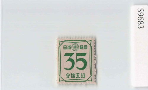 Japan stamp sen - (a)japan, 35