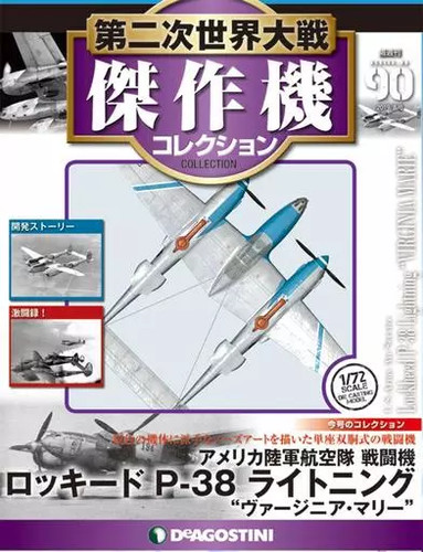Deagostini japan wwii - japan,