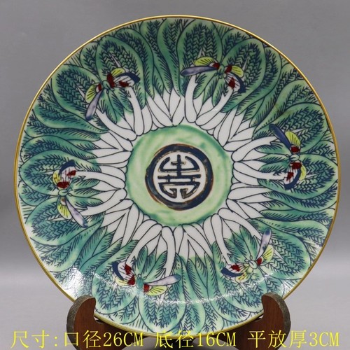 Chinese qing jiaqing famille - chinese,