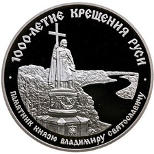 Russia 25 Roubles 1988 Grand