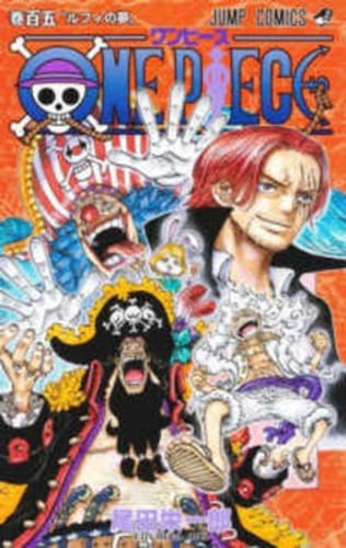One piece 105 eiichiro - one,