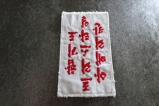 Martial Arts Sport Cloth Patch Badge (L80S)