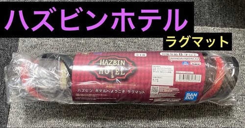 Hazbin hotel rug unopened - hazbin,