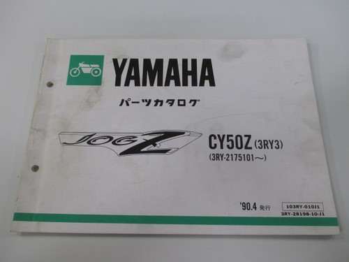 Yamaha jog parts list - parts, 1st