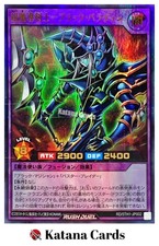 Yugioh Cards | Dark Paladin