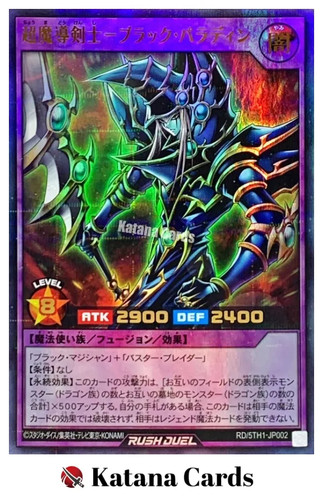 Yugioh cards dark paladin - cards,