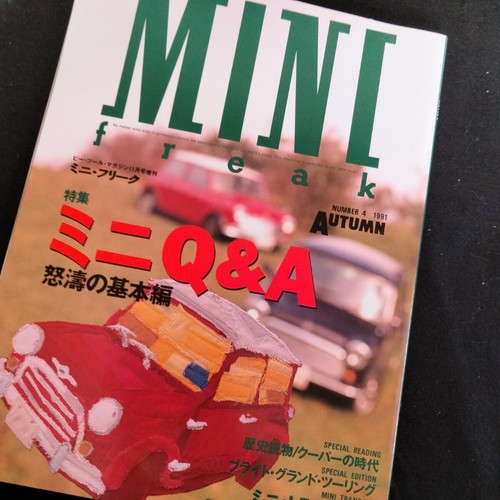 Mini freak 1991 autumn - mini, no.4