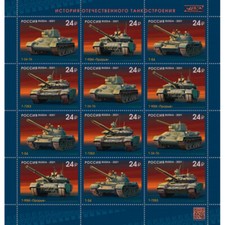 FR5139 - 2021 Russia Military